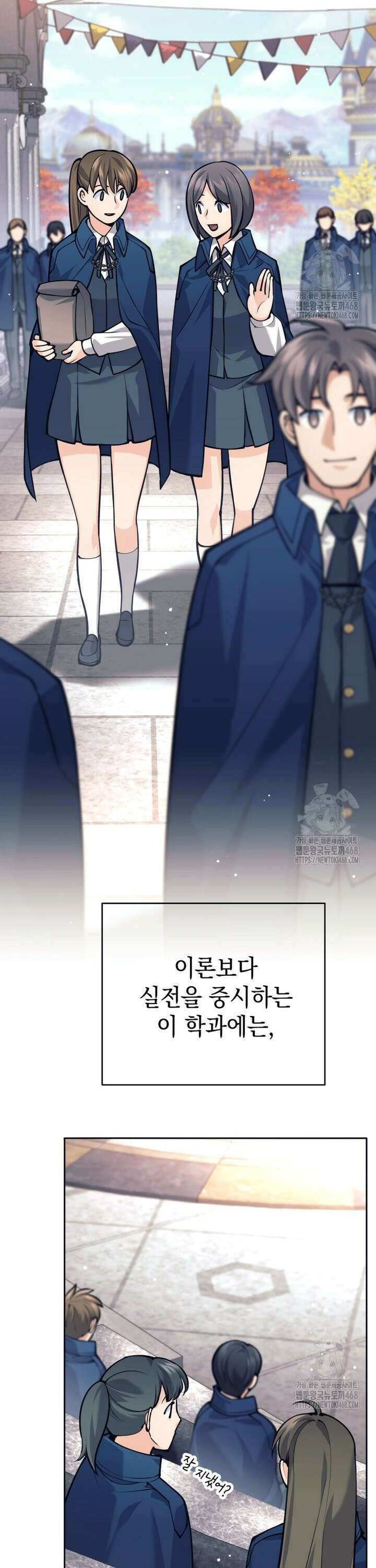 용사 파티 때려치웁니다 91화 6