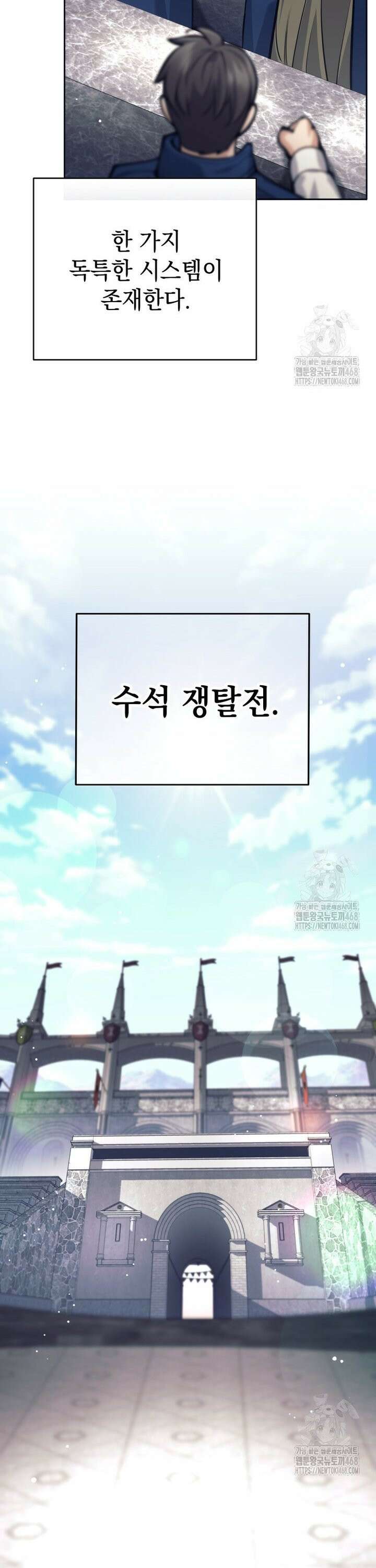 용사 파티 때려치웁니다 91화 7