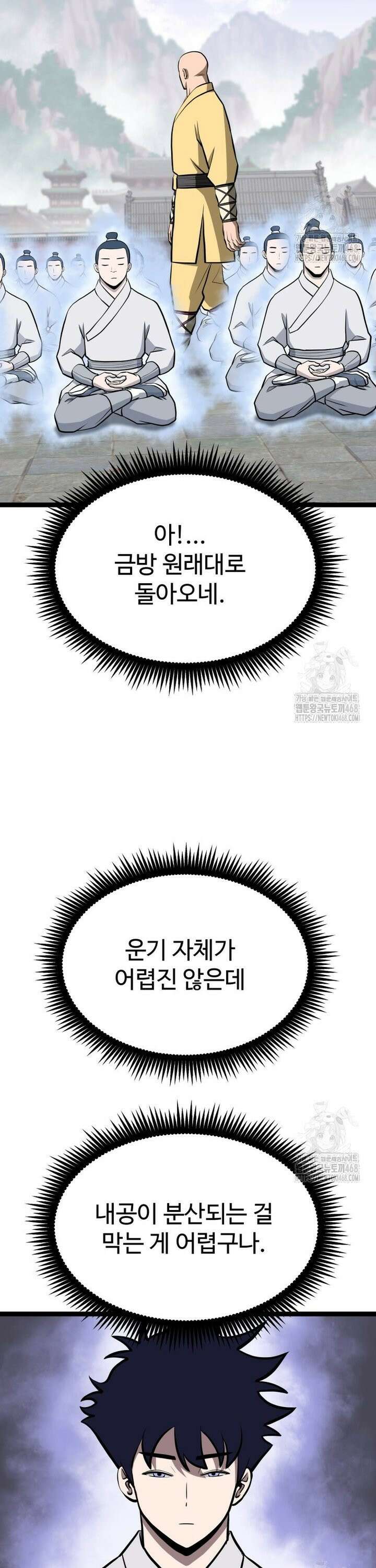 일보신권 41화 2