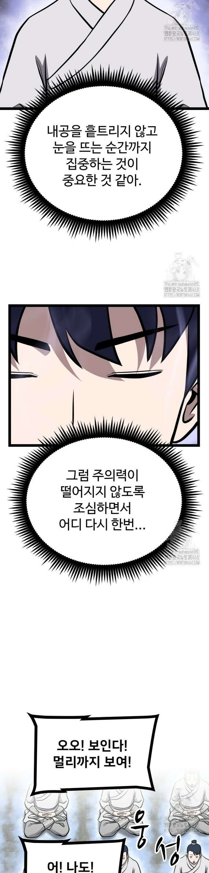 일보신권 41화 3