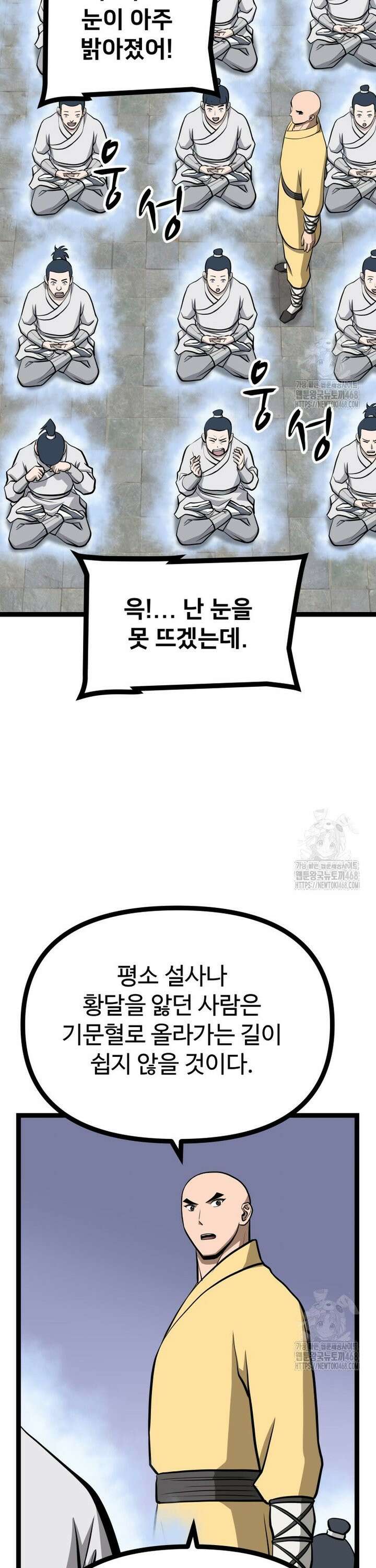 일보신권 41화 4