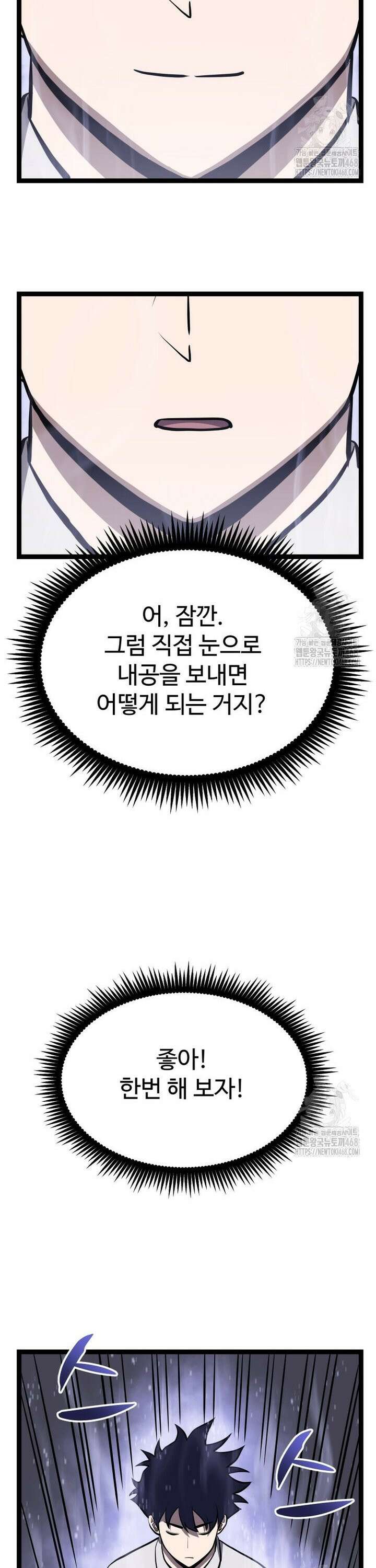 일보신권 41화 6