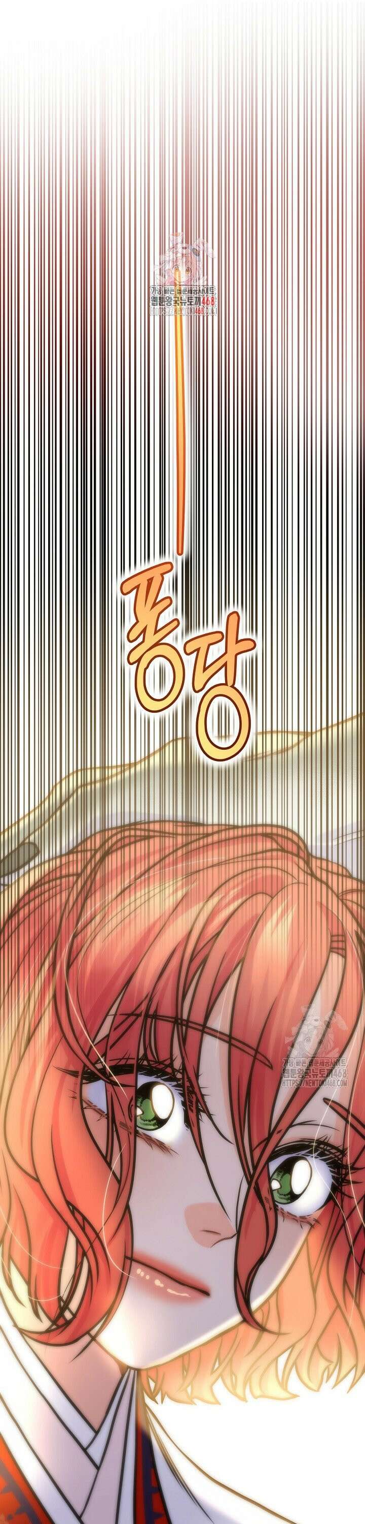 달아날 수 없게 만들어 68화 1