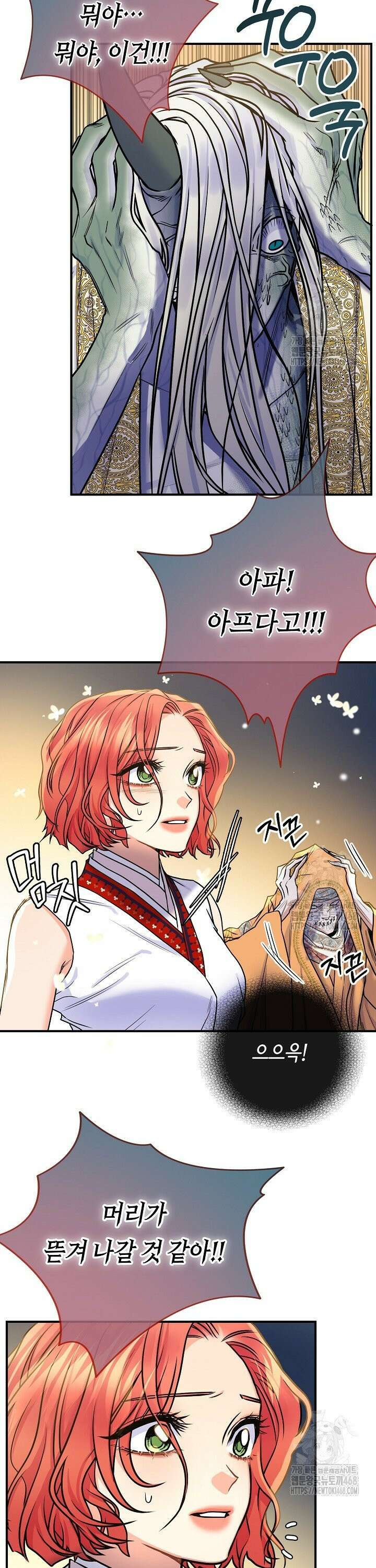 달아날 수 없게 만들어 68화 4