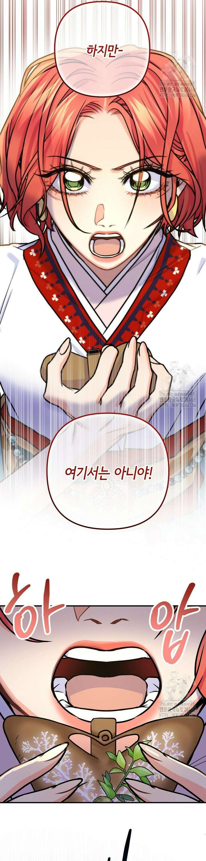 달아날 수 없게 만들어 68화 7