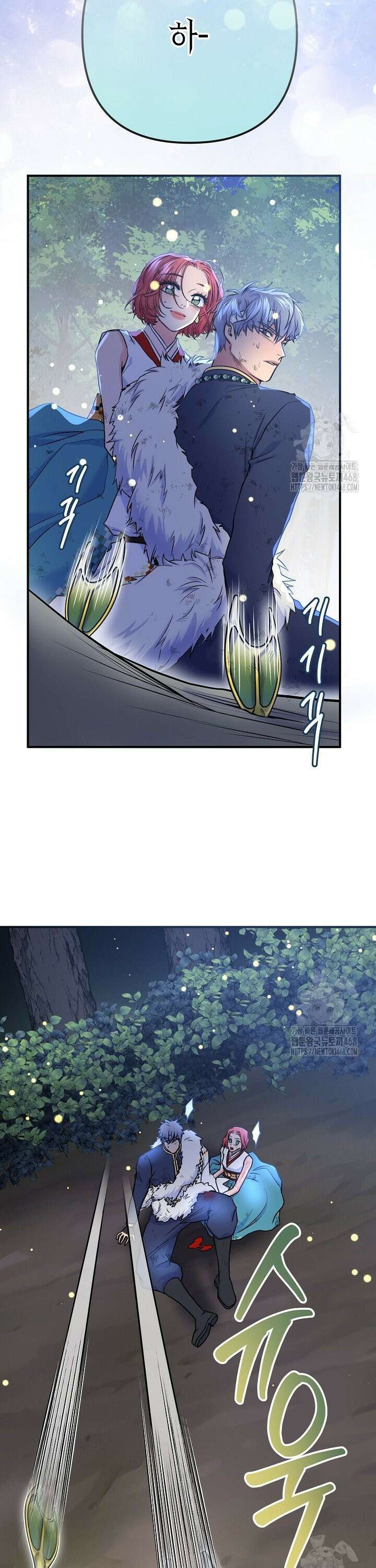 달아날 수 없게 만들어 68화 41