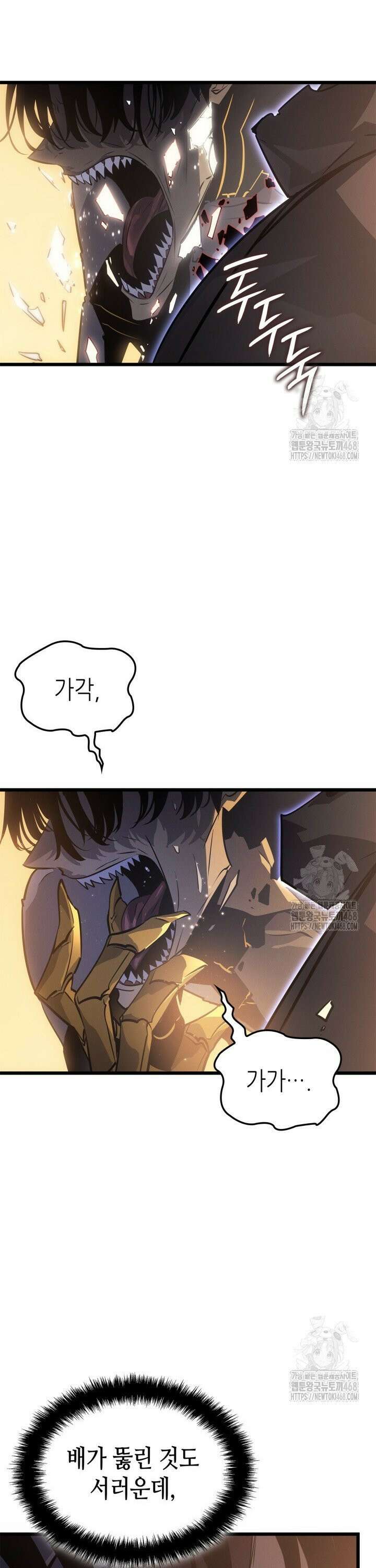 나 혼자만 레벨업 : 라그나로크 42화 4