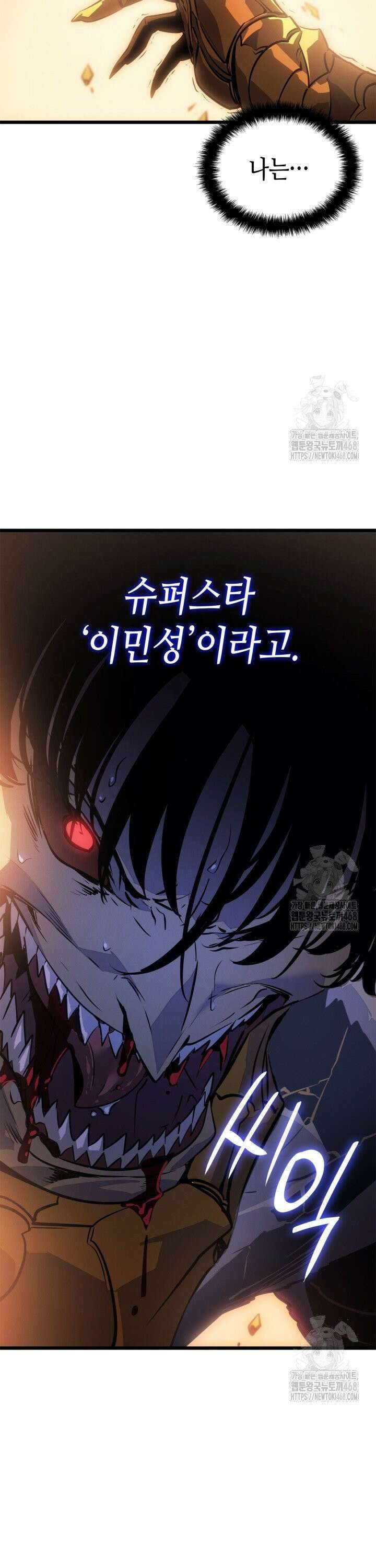 나 혼자만 레벨업 : 라그나로크 42화 7