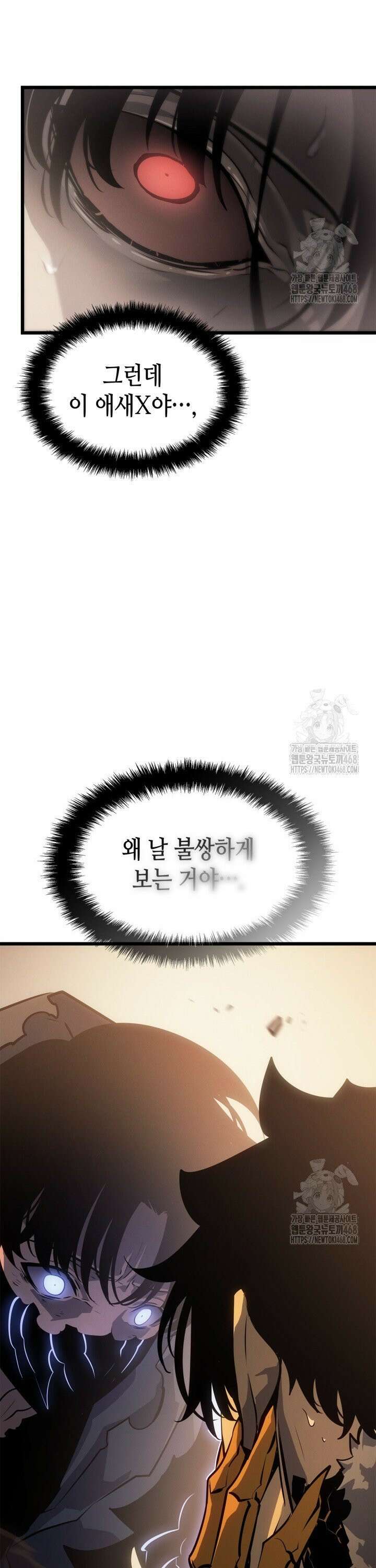 나 혼자만 레벨업 : 라그나로크 42화 8