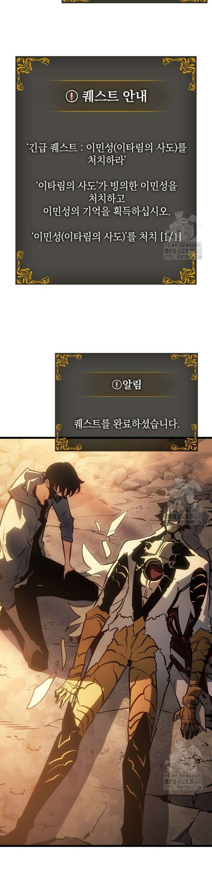 나 혼자만 레벨업 : 라그나로크 42화 10