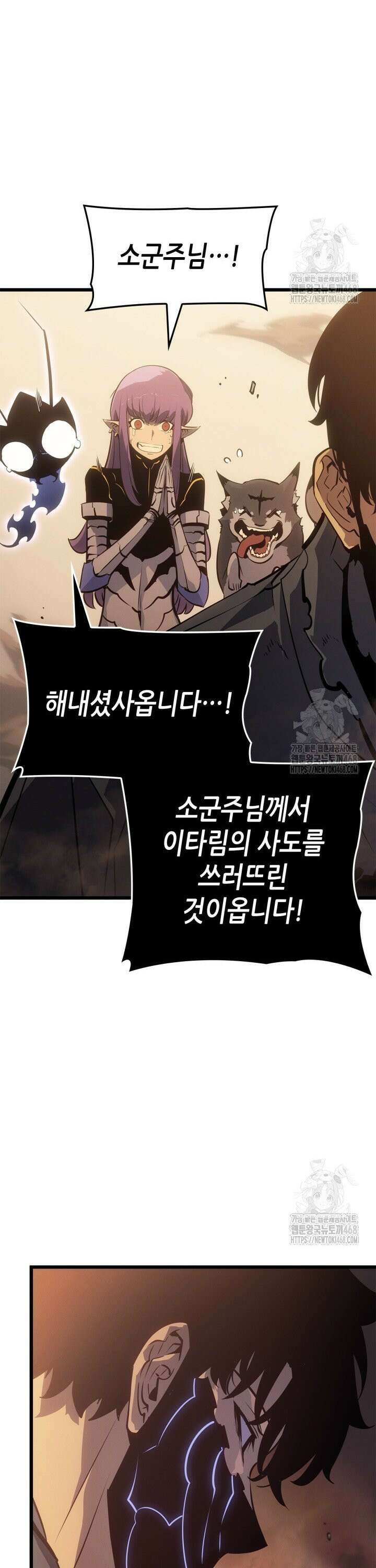 나 혼자만 레벨업 : 라그나로크 42화 11
