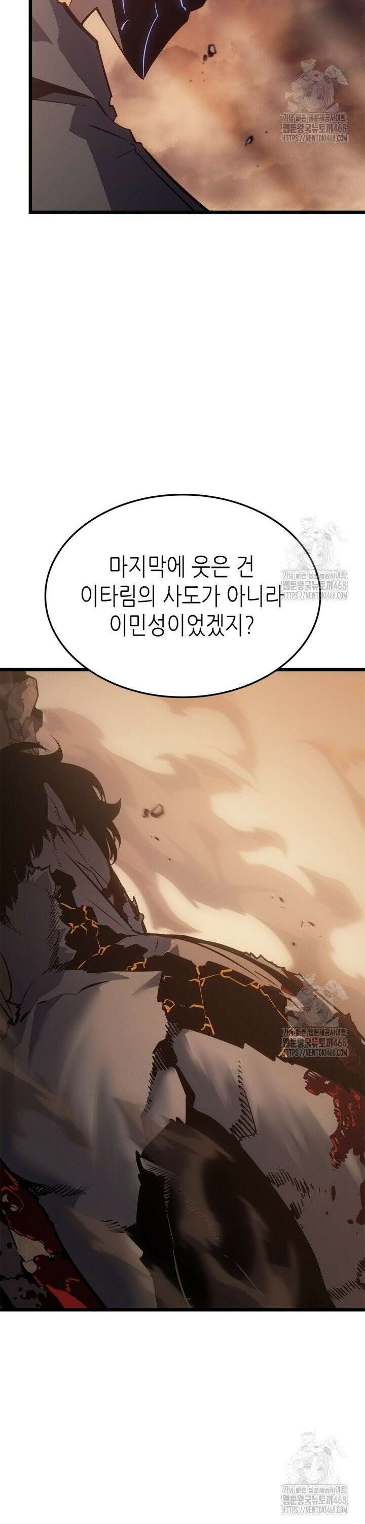 나 혼자만 레벨업 : 라그나로크 42화 12