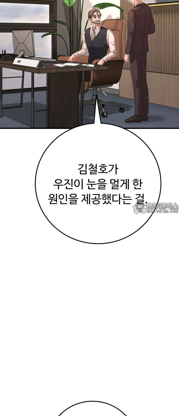 보이는 사랑 35화 3