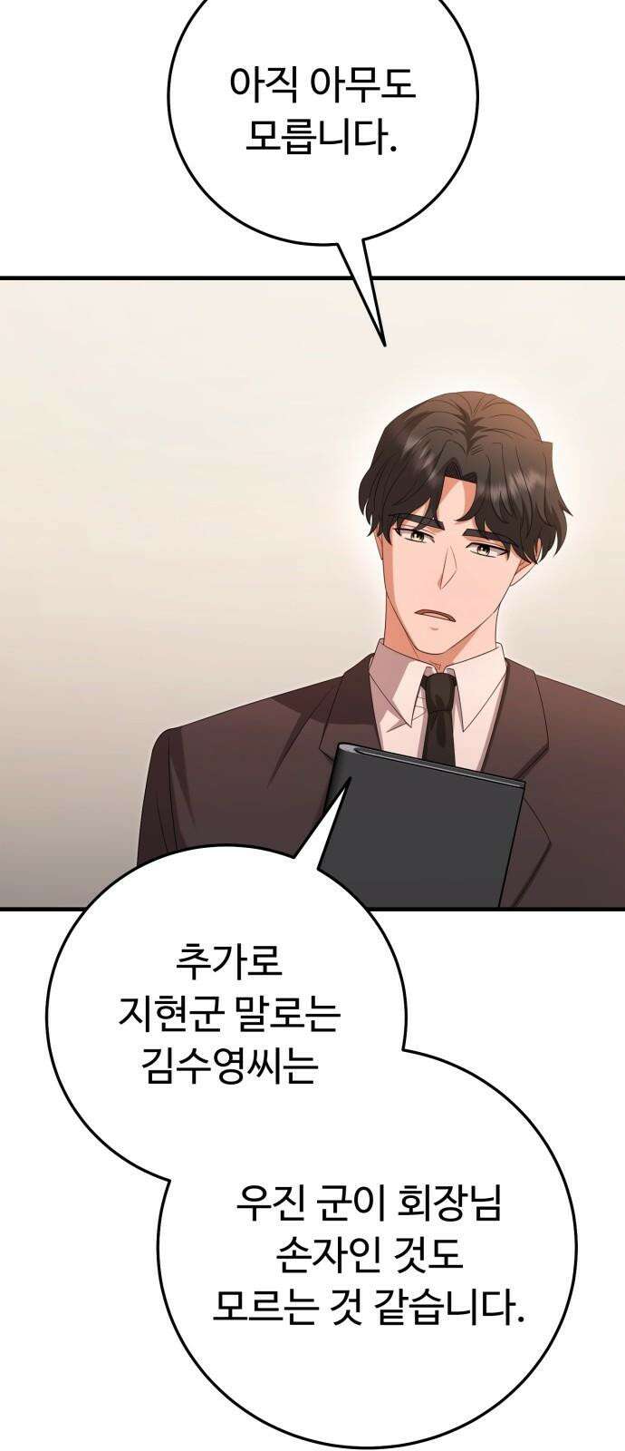 보이는 사랑 35화 4