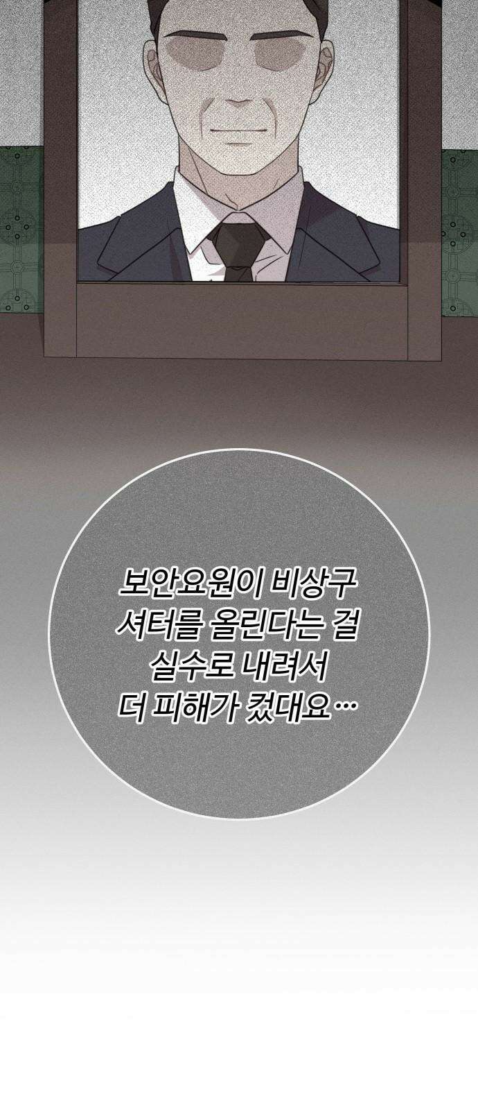 보이는 사랑 35화 7