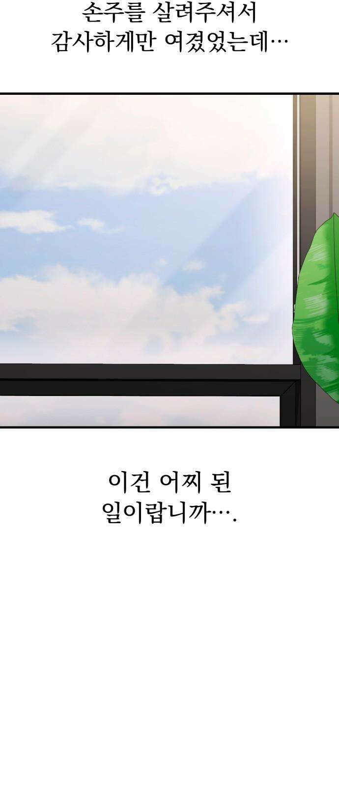 보이는 사랑 35화 11