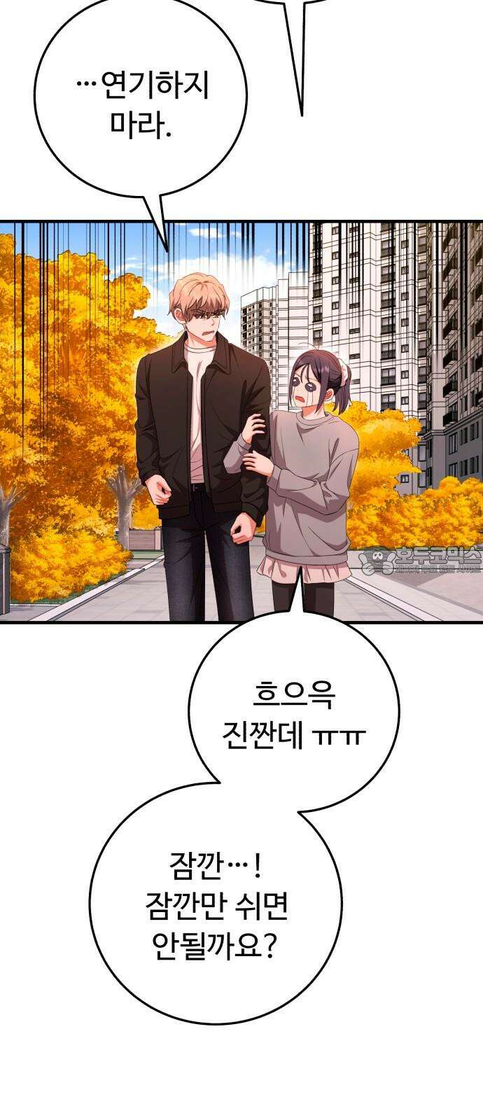 보이는 사랑 35화 18