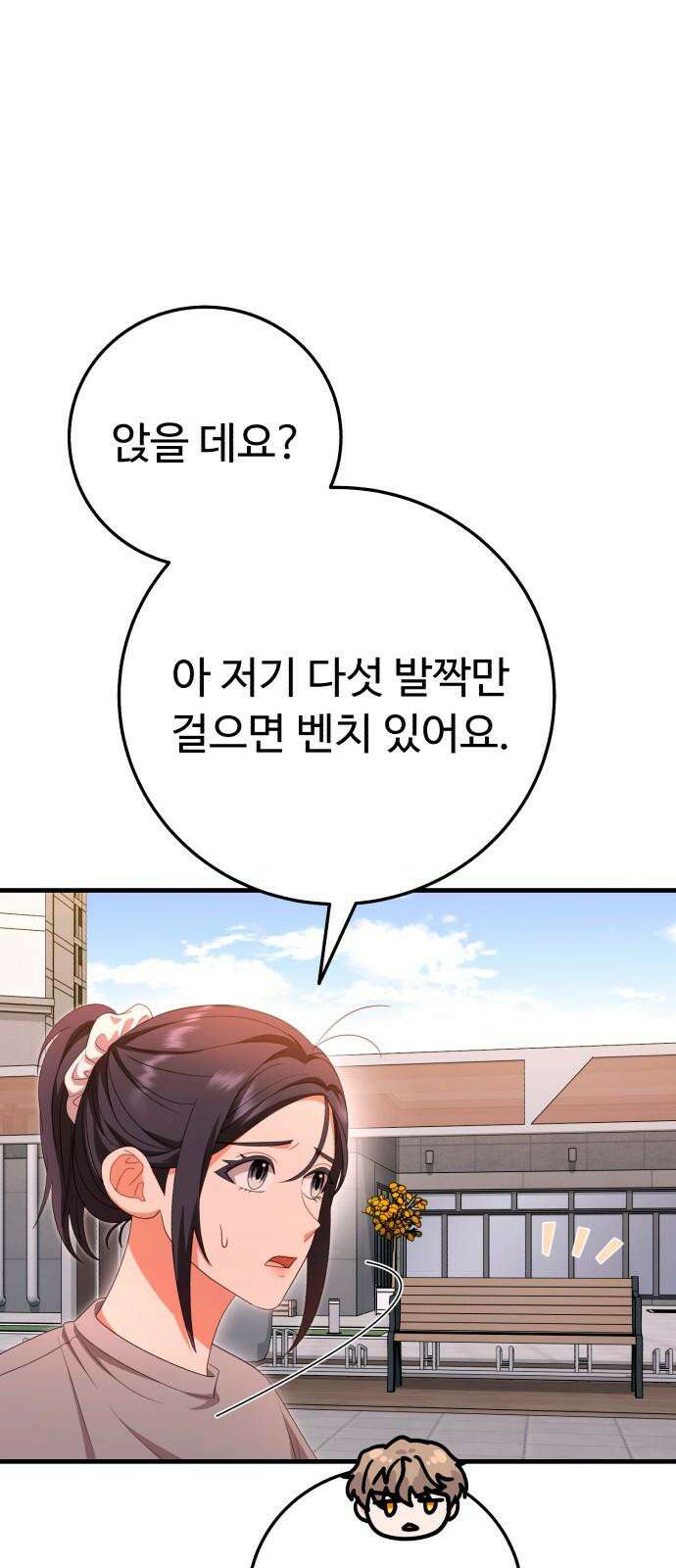 보이는 사랑 35화 20