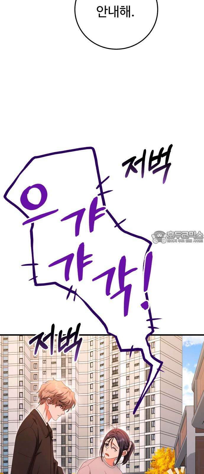 보이는 사랑 35화 21