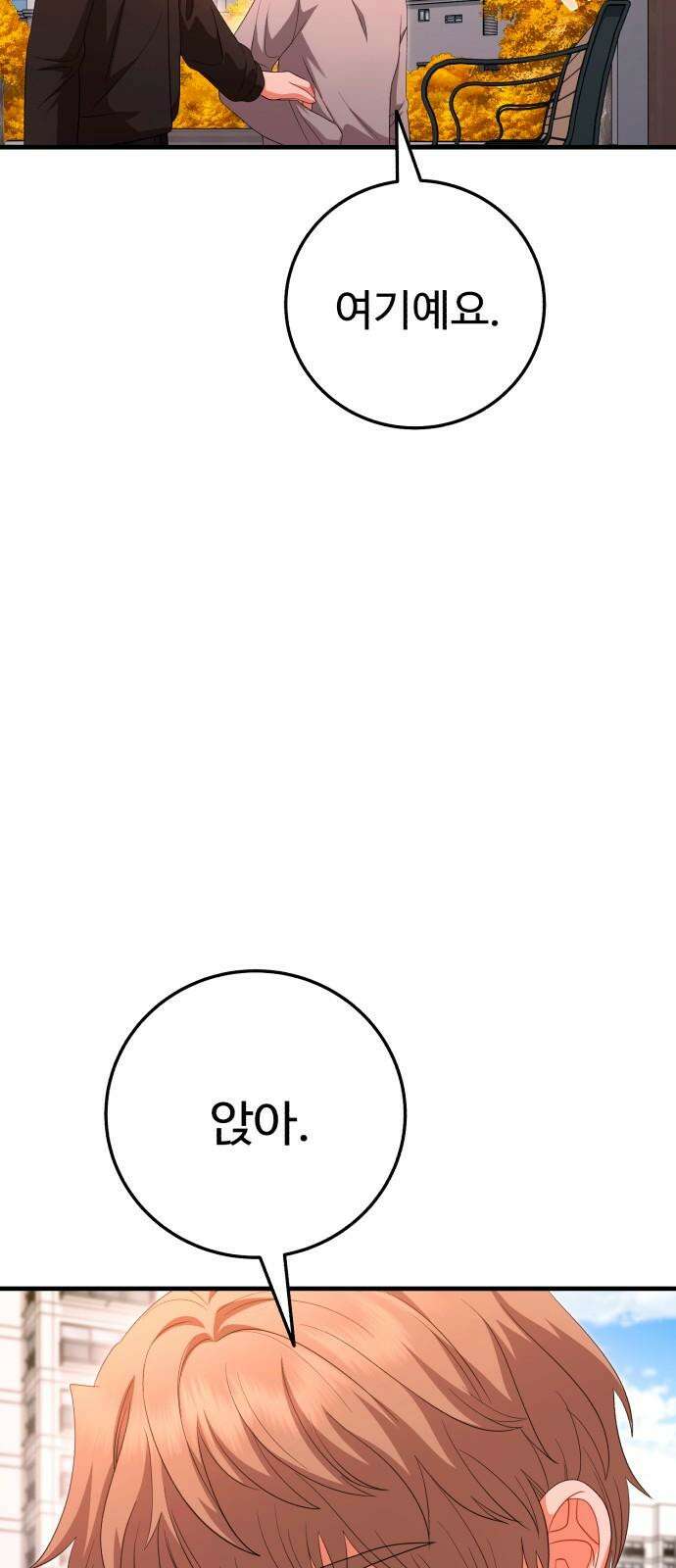 보이는 사랑 35화 22