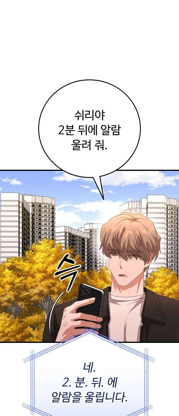 보이는 사랑 35화 25