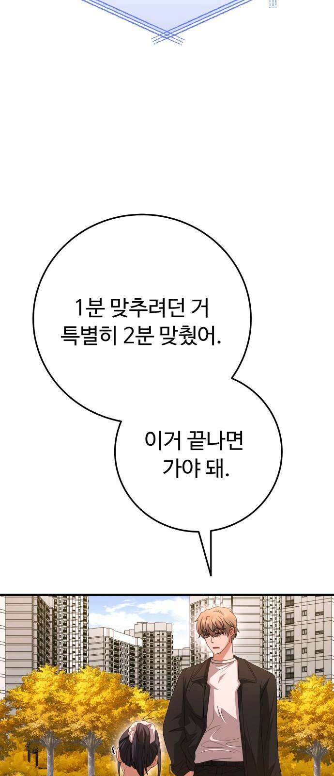 보이는 사랑 35화 26