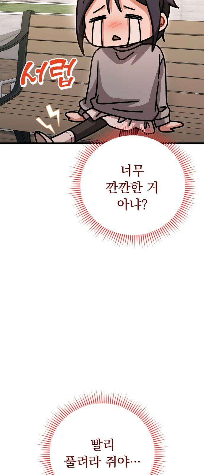 보이는 사랑 35화 28