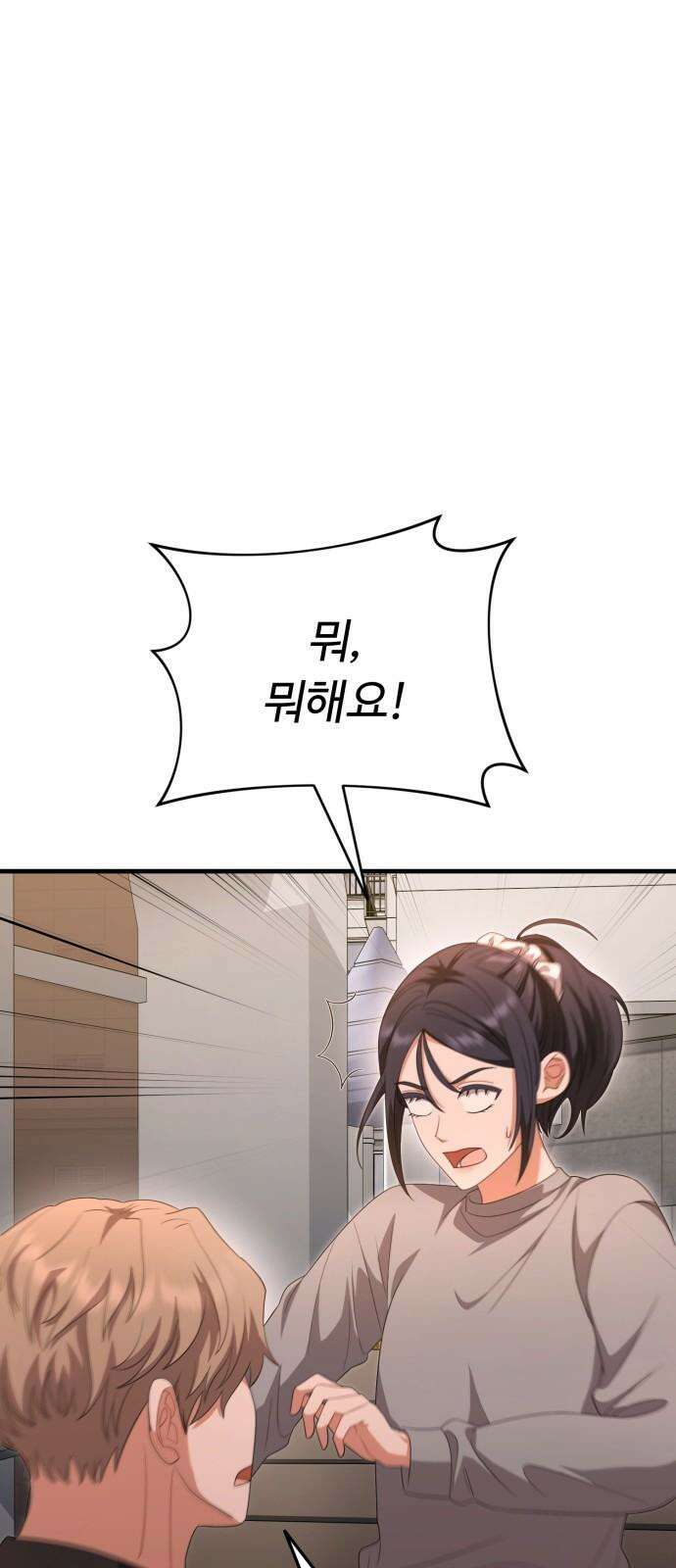 보이는 사랑 35화 31