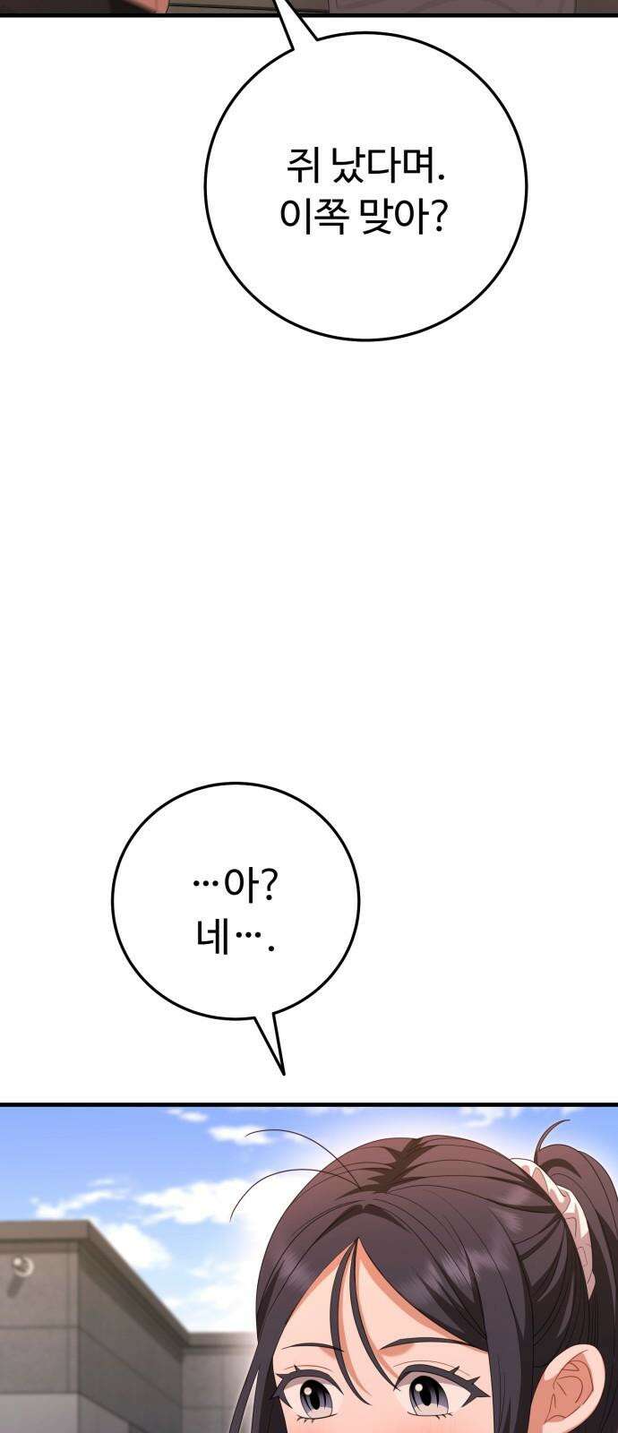 보이는 사랑 35화 32