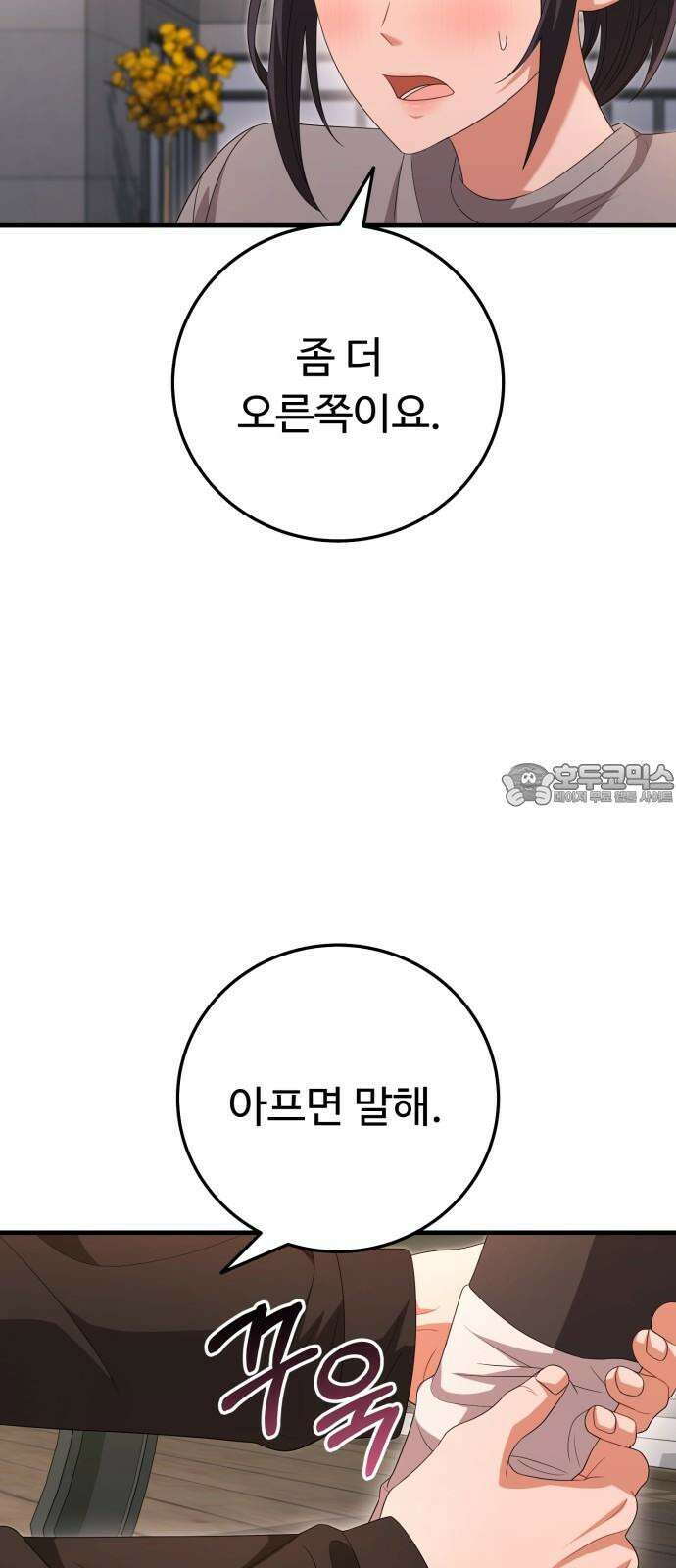 보이는 사랑 35화 33