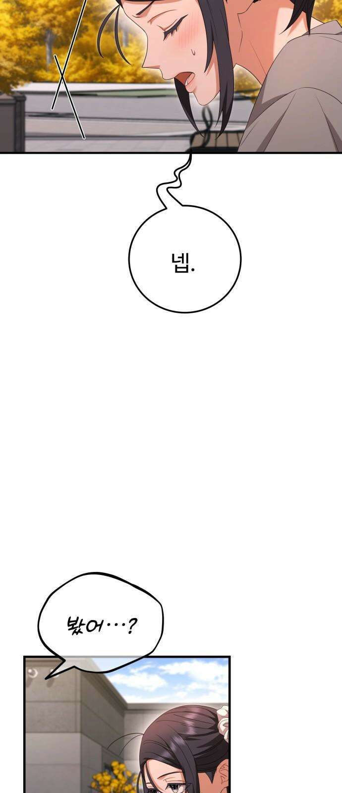 보이는 사랑 35화 35