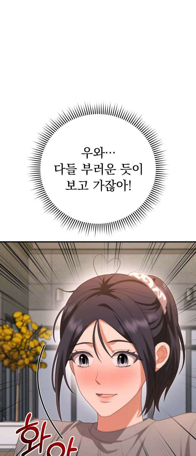 보이는 사랑 35화 37