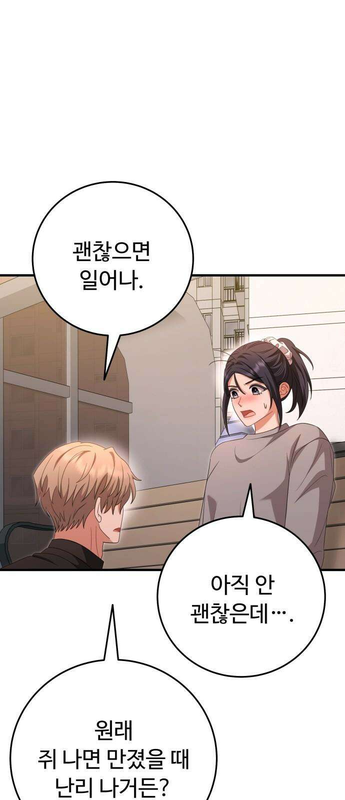 보이는 사랑 35화 41