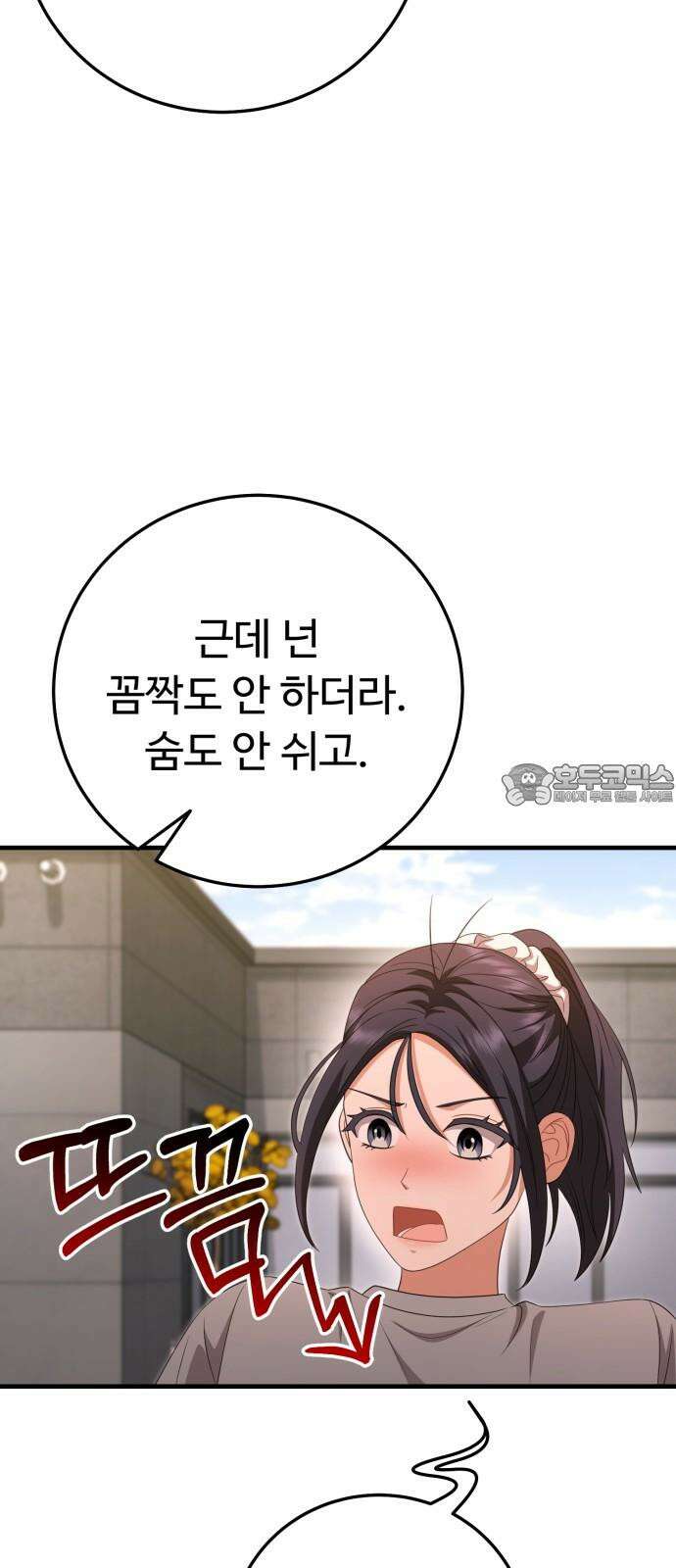 보이는 사랑 35화 42