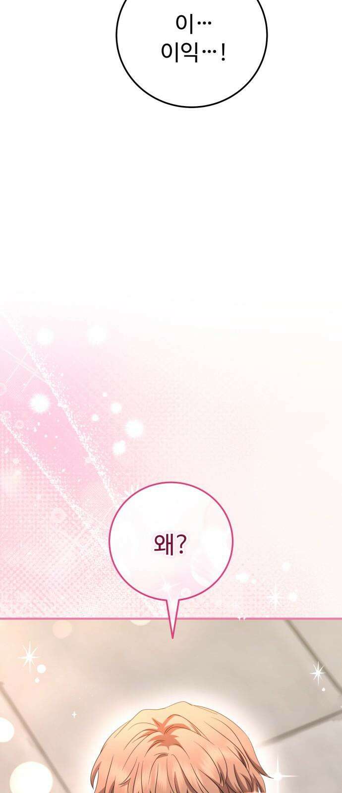 보이는 사랑 35화 43