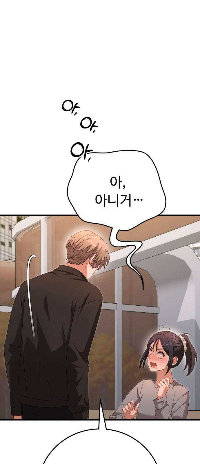 보이는 사랑 35화 46