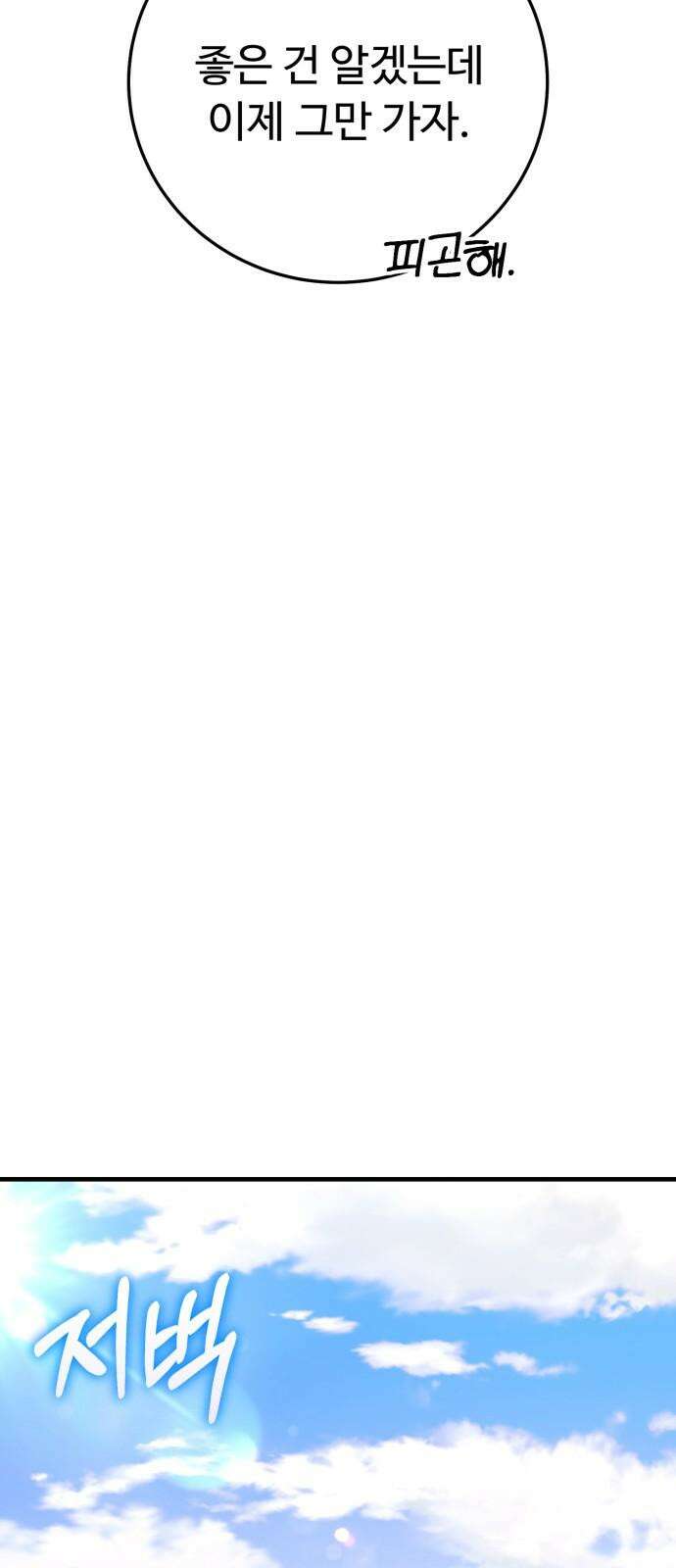 보이는 사랑 35화 47