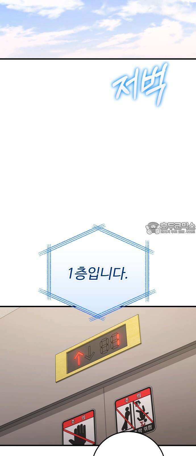 보이는 사랑 35화 48