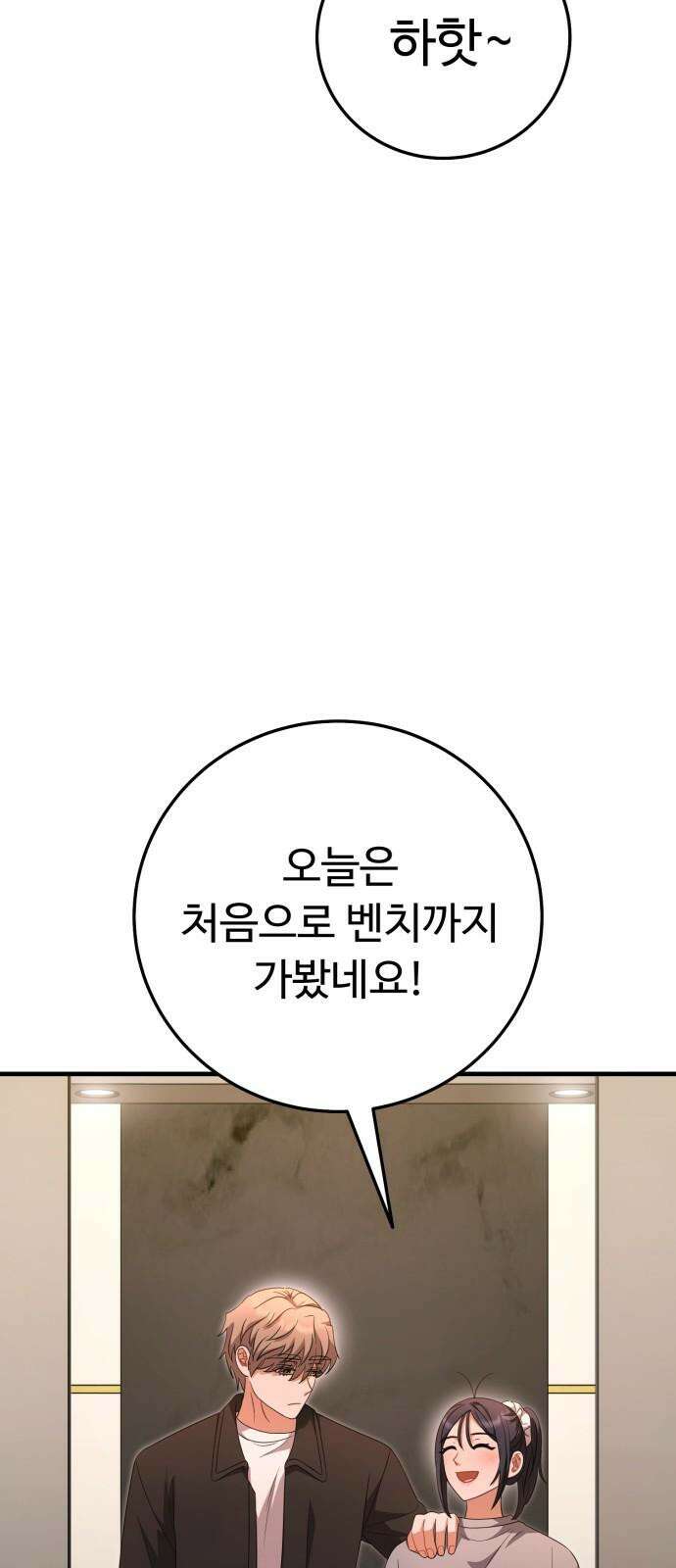 보이는 사랑 35화 49