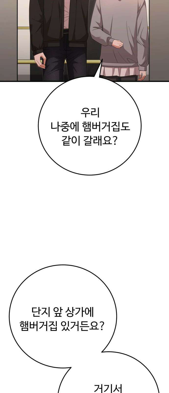 보이는 사랑 35화 50
