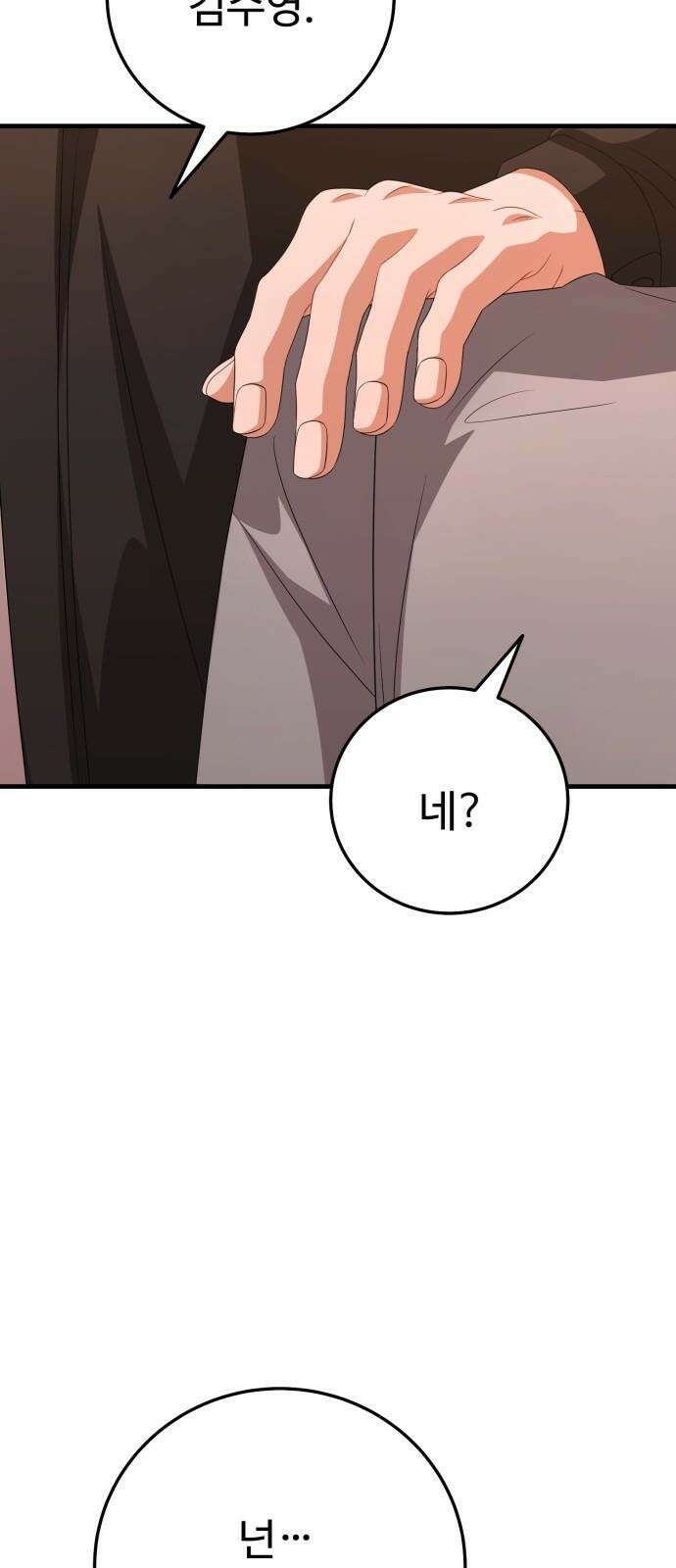 보이는 사랑 35화 52
