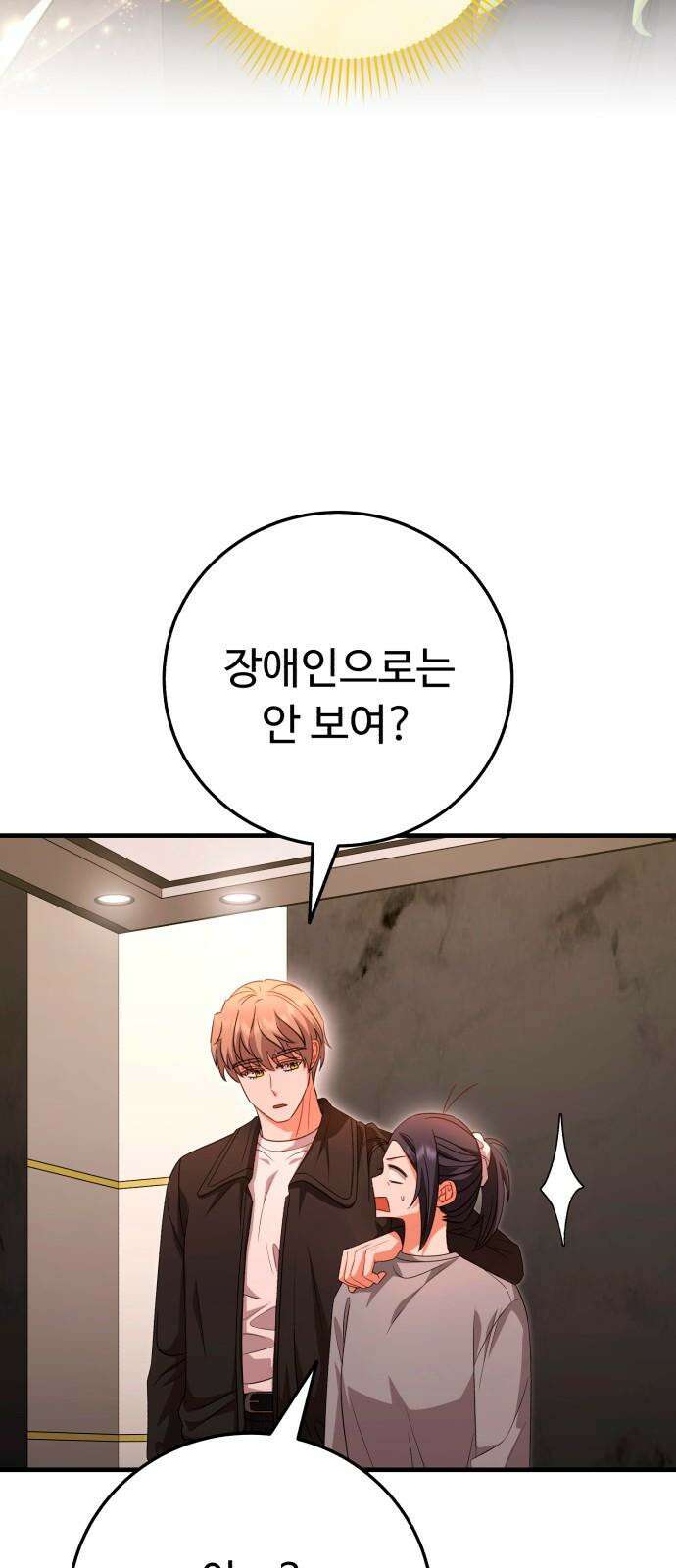 보이는 사랑 35화 58
