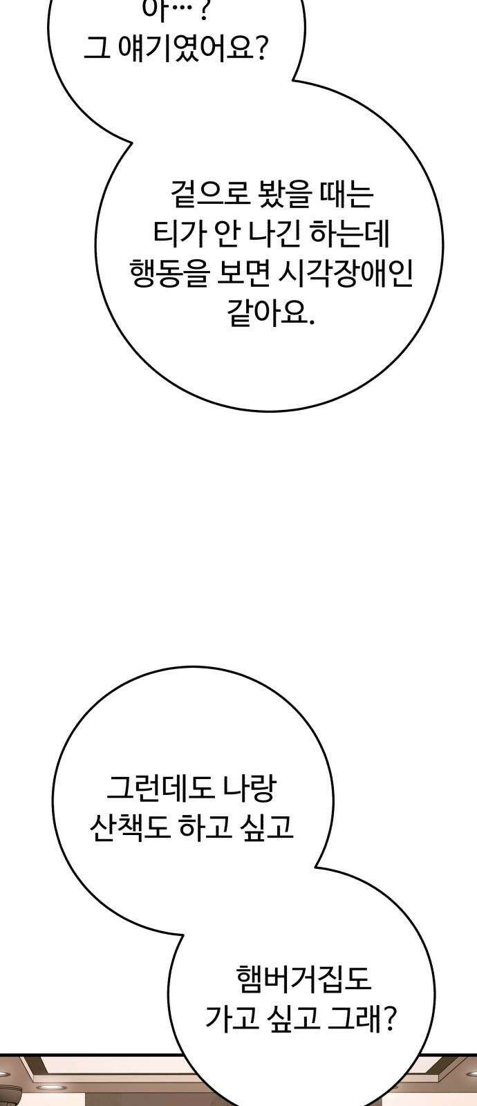 보이는 사랑 35화 59
