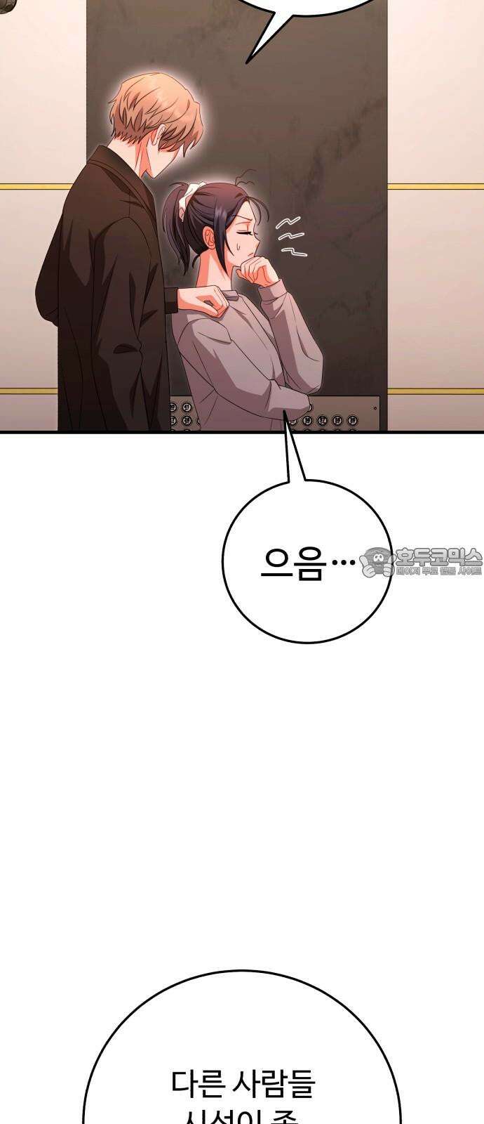 보이는 사랑 35화 60