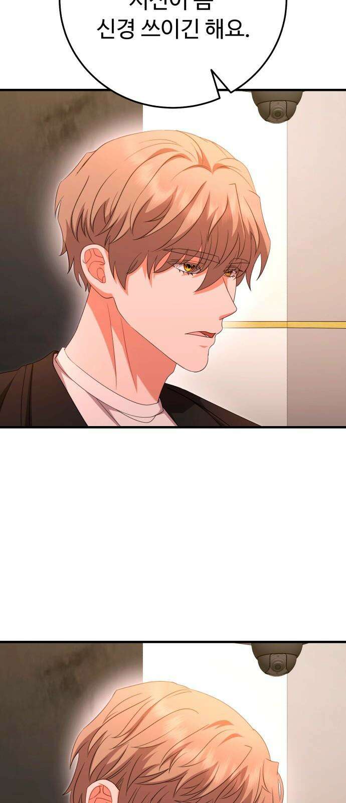 보이는 사랑 35화 61