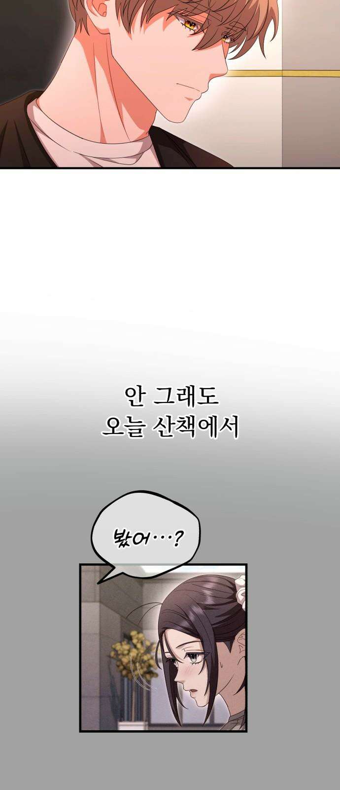 보이는 사랑 35화 62