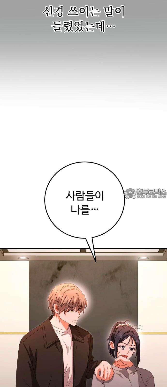 보이는 사랑 35화 63