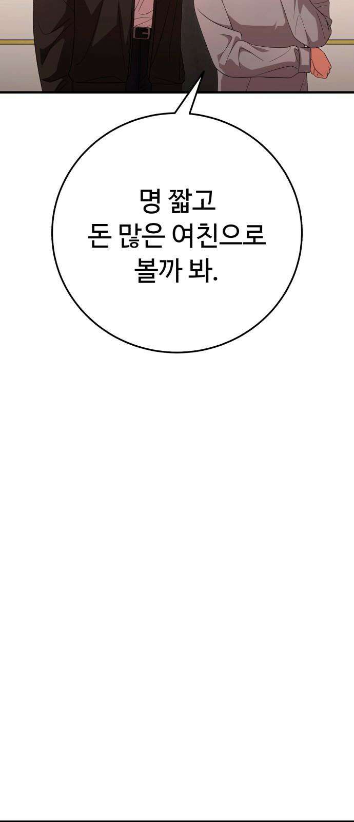 보이는 사랑 35화 64