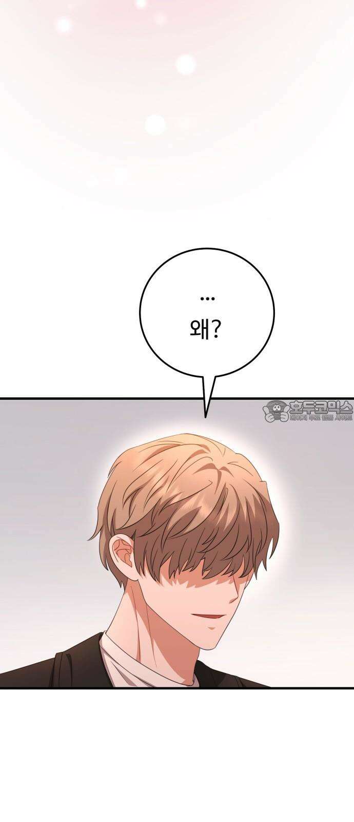 보이는 사랑 35화 66