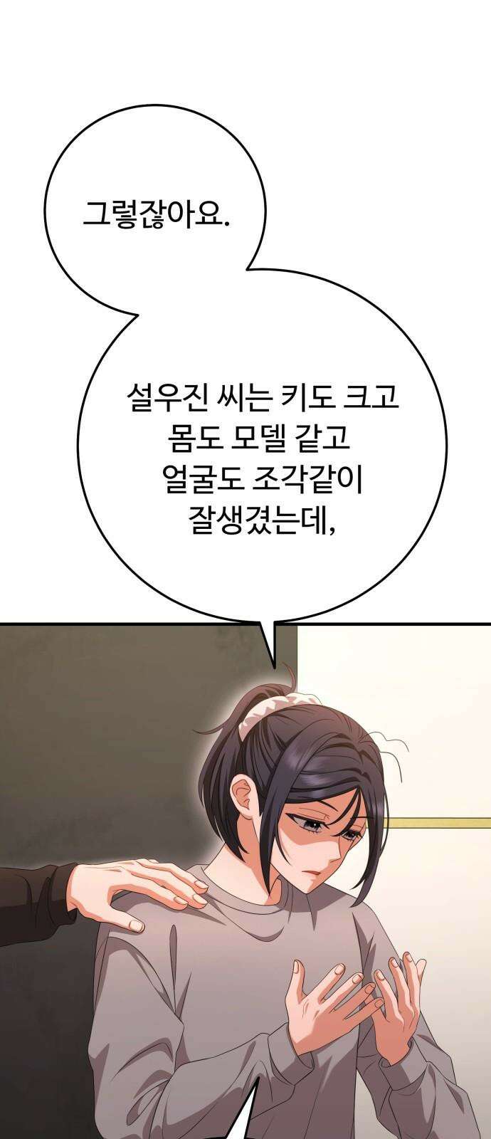 보이는 사랑 35화 67